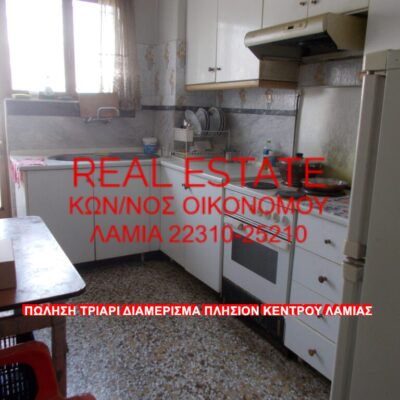 Πωλείται τριάρι διαμέρισμα, πλησίον κέντρου Λαμίας.