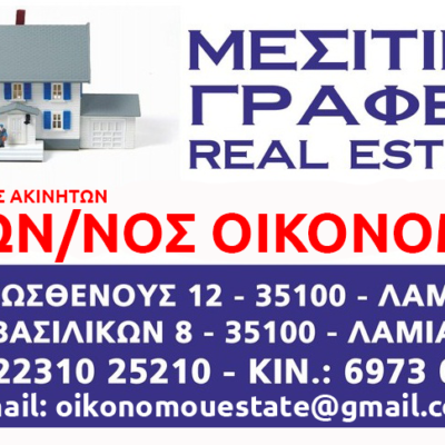 Πωλείται κλειστή θέση στάθμευσης, στην οδό Μακροπούλου Λαμίας.