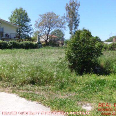 Πωλείται οικόπεδο στην Κουβέλα Φθιώτιδας.