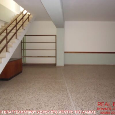 Ενοικιάζεται επαγγελματικός χώρος, στο κέντρο της Λαμίας.