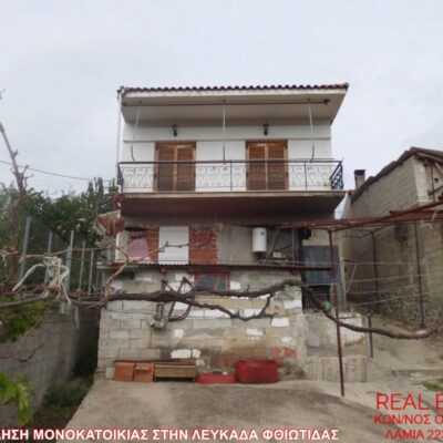 Πωλείται μονοκατοικία, στην Λευκάδα Φθιώτιδας.