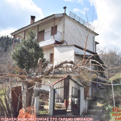 Πωλείται μονοκατοικία, στο Γαρδίκι Ομιλαίων.