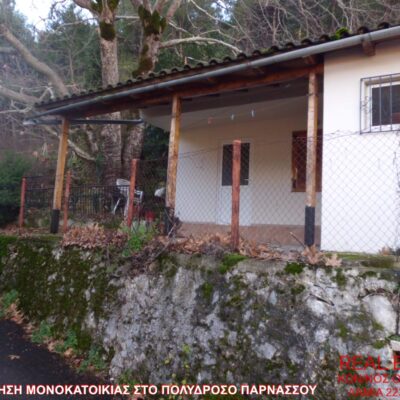 Πωλείται μονοκατοικία, στο Πολύδροσο Παρνασσού.
