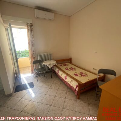 Ενοικιάζεται γκαρσονιέρα, πλησίον οδού Κύπρου Λαμίας.