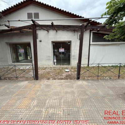 Ενοικιάζεται κατάστημα, στα Λουτρά Υπάτης