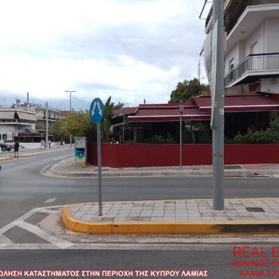 Πωλείται γωνιακό κατάστημα, στην περιοχή της Κύπρου Λαμίας. 