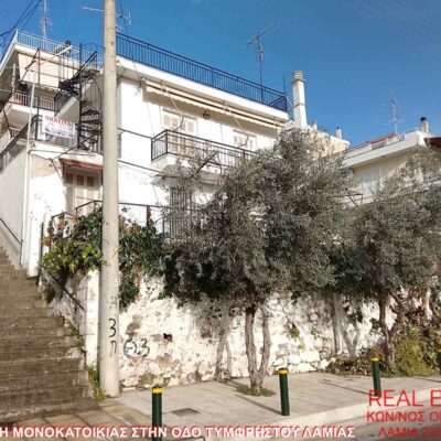 Πωλείται μονοκατοικία, στην περιοχή της οδού Τυμφρηστού Λαμίας.