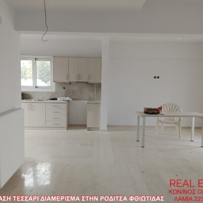 Ενοικιάζεται νεόδμητο τεσσάρι οροφοδιαμέρισμα, στην Ροδίτσα Φθιώτιδας. 