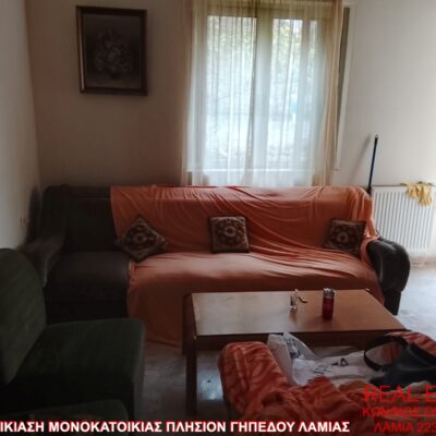 Ενοικιάζεται μονοκατοικία, πλησίον Γηπέδου Λαμίας.
