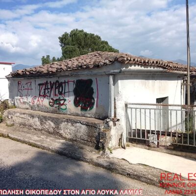 Πωλείται οικόπεδο, στην περιοχή του Αγίου Λουκά Λαμίας.