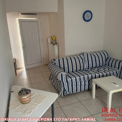 Ενοικιάζεται δυάρι διαμέρισμα, στο Παγκράτι Λαμίας.