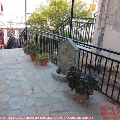 Πωλείται τεσσάρι διαμέρισμα, πλησίον οδού Εκκλησιών Λαμίας.