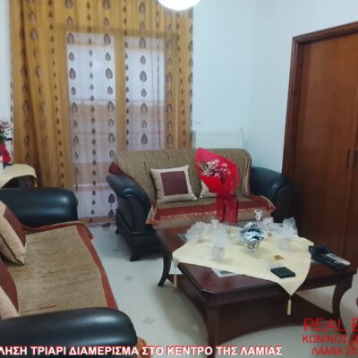 Πωλείται τριάρι διαμέρισμα, στο κέντρο της Λαμίας.