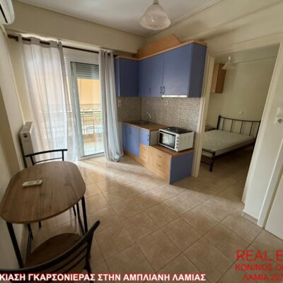 Ενοικιάζεται δίχωρη γκαρσονιέρα, στην Άμπλιανη Λαμίας.