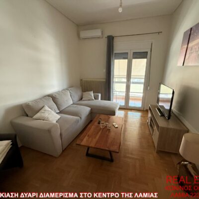 Ενοικιάζεται δυάρι διαμέρισμα, στο κέντρο της Λαμίας.