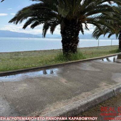 Πωλείται αγροτεμάχιο, στην περιοχή Πανόραμα Καραβόμυλου