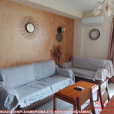 Ενοικιάζεται δυάρι διαμέρισμα, στο κέντρο της Λαμίας.