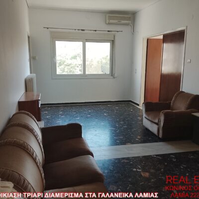 Ενοικιάζεται τριάρι διαμέρισμα, στην Αμφιθέα Λαμίας.