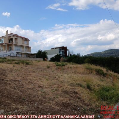 Πωλείται οικόπεδο, στα Δημοσιοϋπαλληλικά Λαμίας.