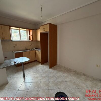 Ενοικιάζεται δυάρι διαμέρισμα, στη περιοχή της Άνοιξης Λαμίας. 